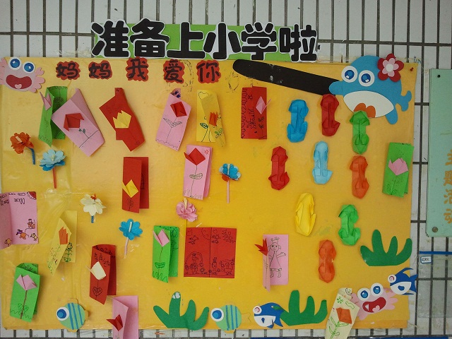 幼儿园大班开学手抄报